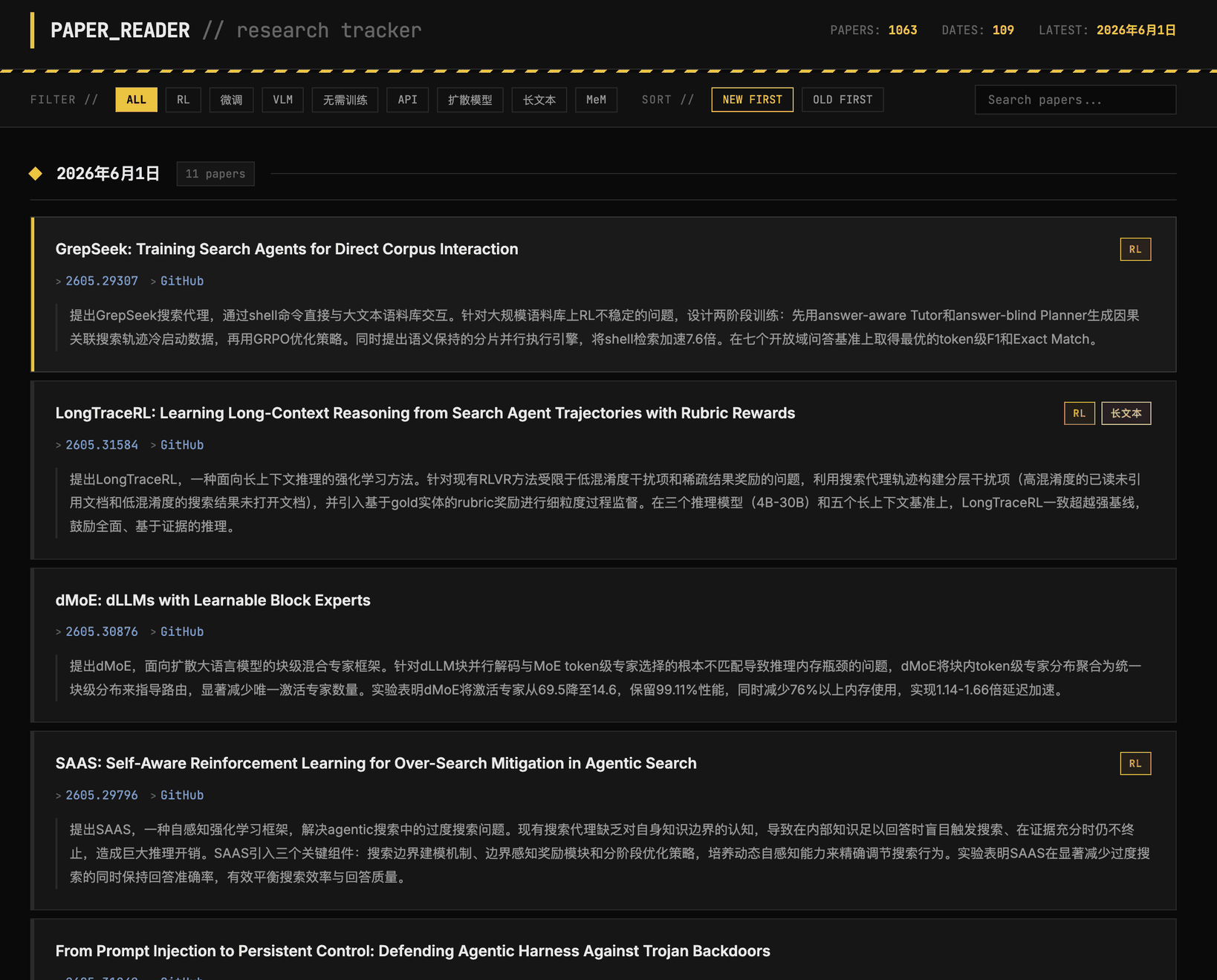 paper_reader UI