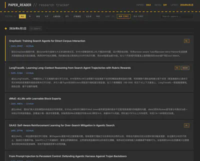paper_reader 界面